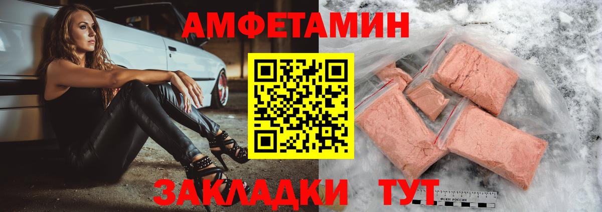 Амфетамин  Вход с VPN  Сальск  Amphetamine Розовый 