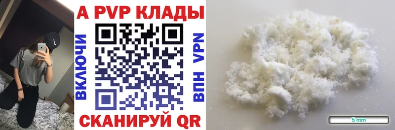 А ПВП крисы CK  Сальск 