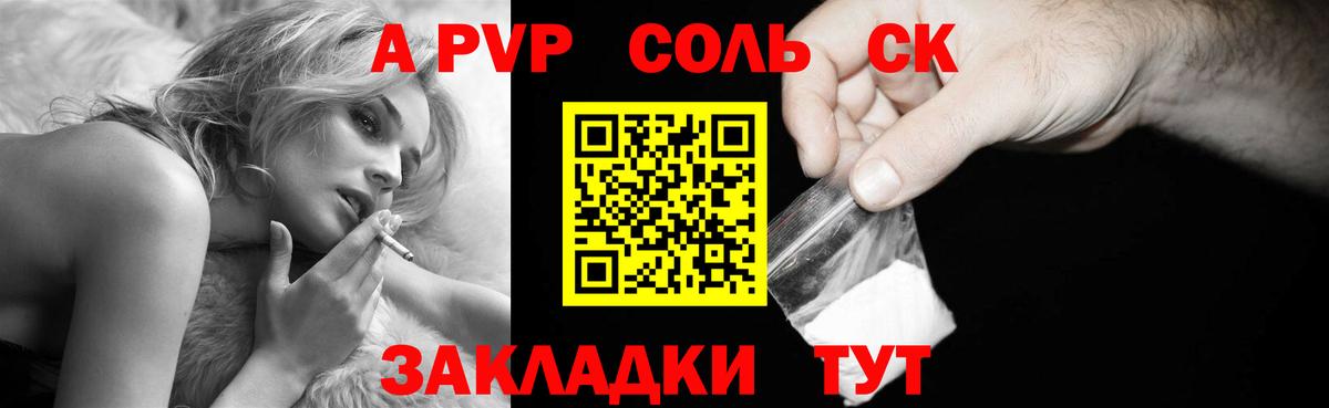 Альфа ПВП Crystall  A-PVP  где можно купить   Сальск  Вход с VPN  Alfa_PVP кристаллы 