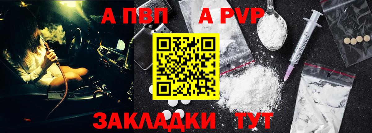 А ПВП Соль Сальск