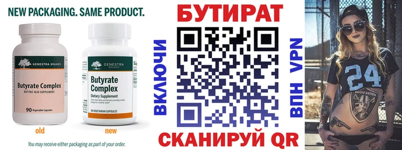 цены наркотик  Сальск  Бутират BDO 