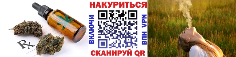 Печенье с ТГК марихуана  Сальск 