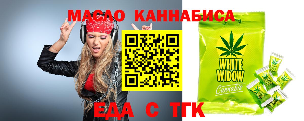 Сальск  Cannafood марихуана  Вход с VPN 