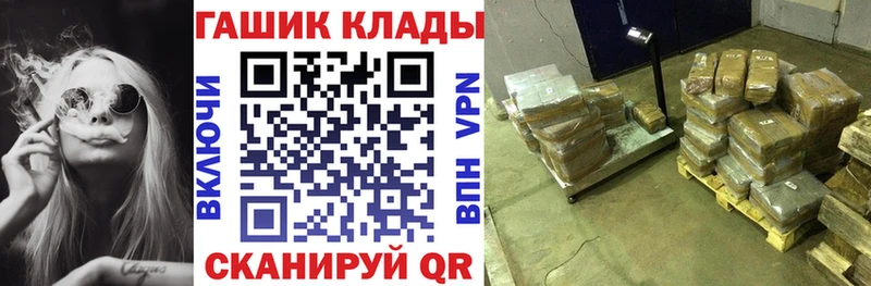 ГАШ гашик Сальск