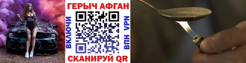 ГЕРОИН хмурый  Сальск 