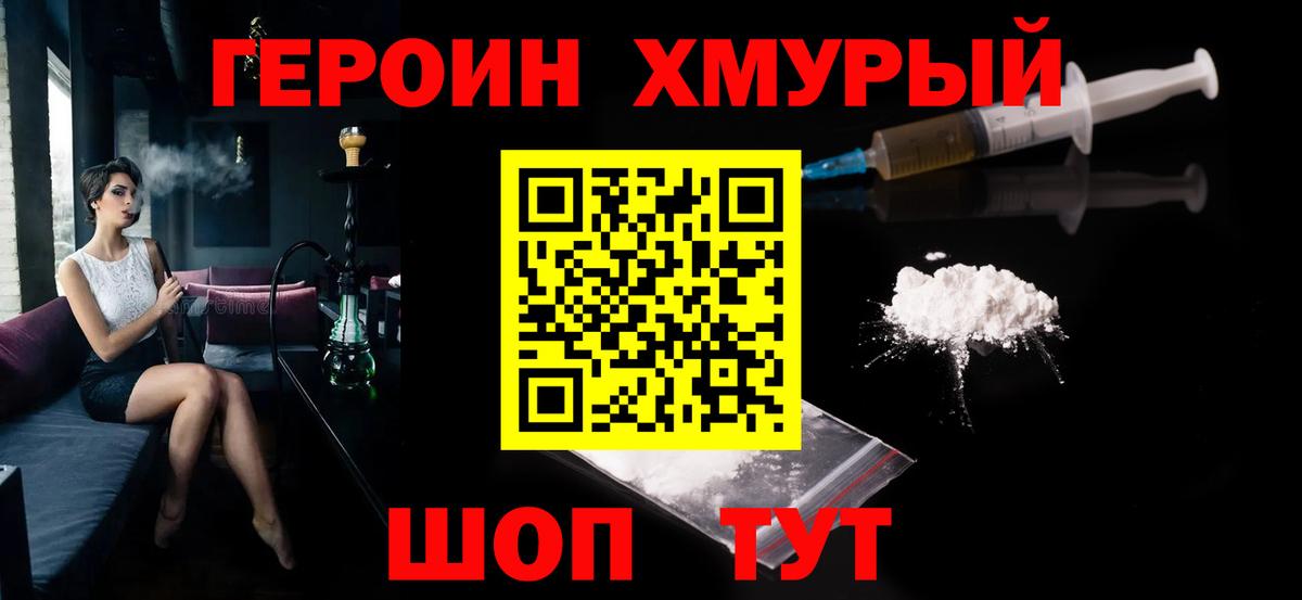 Героин афганец  Героин  Сальск  Вход с VPN 