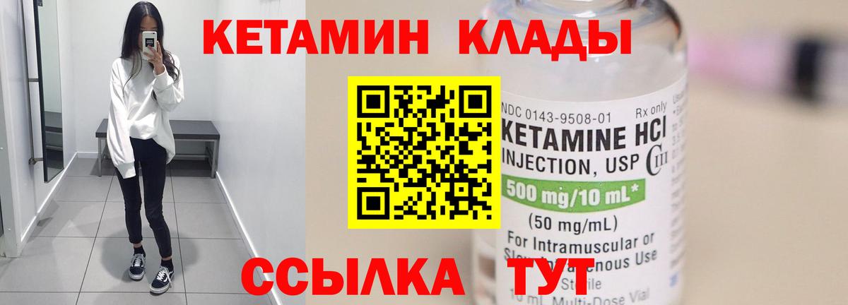 MEGA зеркало  Вход с VPN  Сальск  Кетамин VHQ 