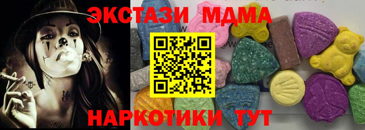 МДМА Molly  MDMA Molly  МДМА  Вход с VPN  Сальск 