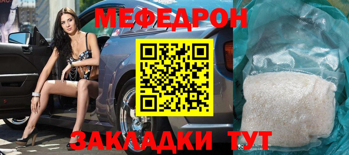 Мефедрон мука Сальск