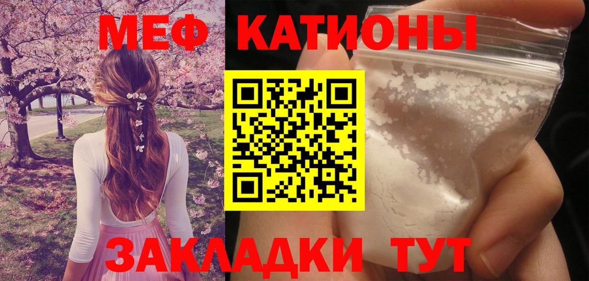 МЕФ VHQ  МЕФ 4 MMC  Меф  Вход с VPN  МЯУ-МЯУ  Сальск 
