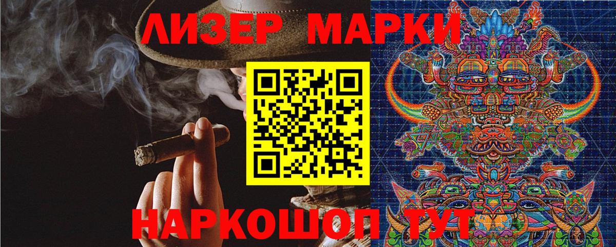 Сальск  Марки N-bome  Вход с VPN  Марки 25I-NBOMe 1,5мг 