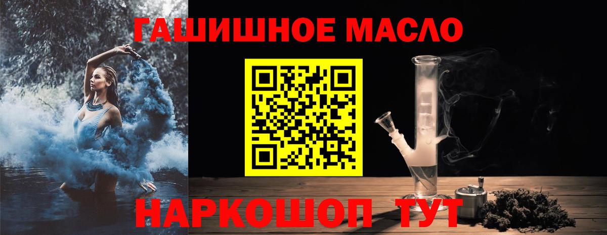 ТГК жижа Сальск