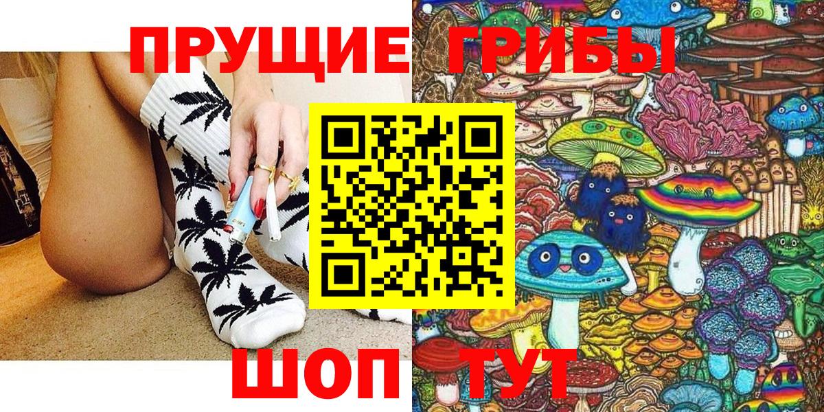 Галлюциногенные грибы Magic Shrooms Сальск