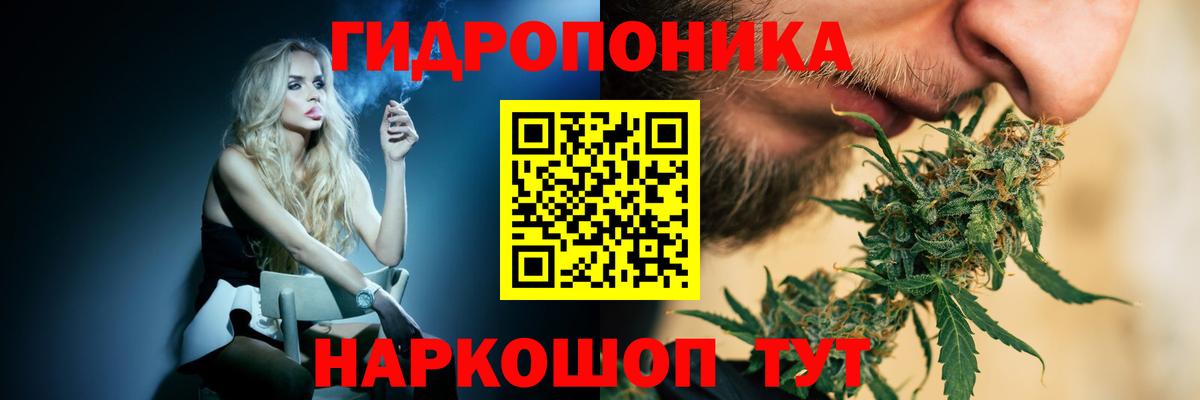 Конопля ГИДРОПОН Сальск